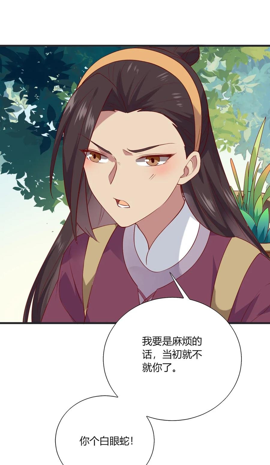 第202话 麻烦女人