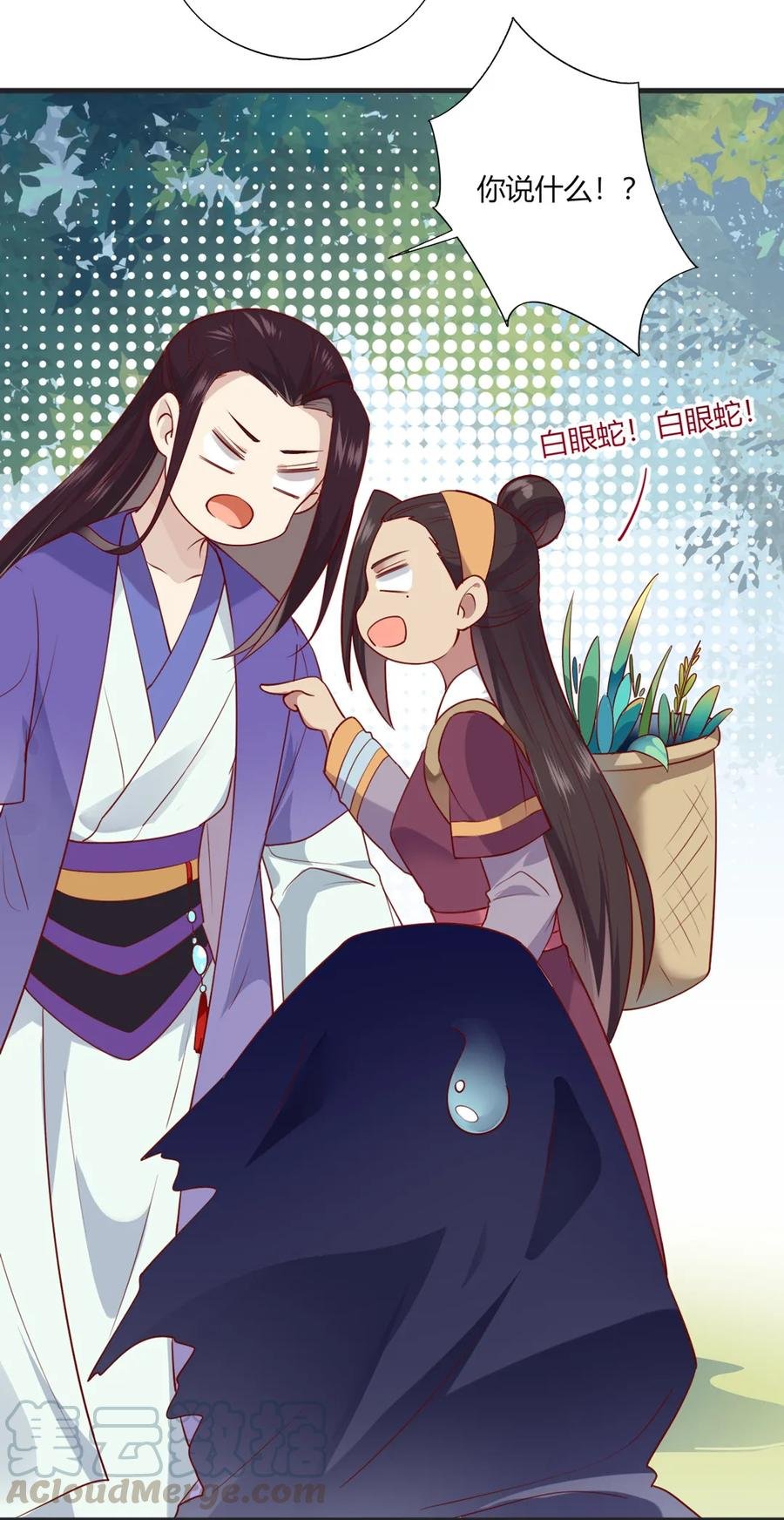 第202话 麻烦女人