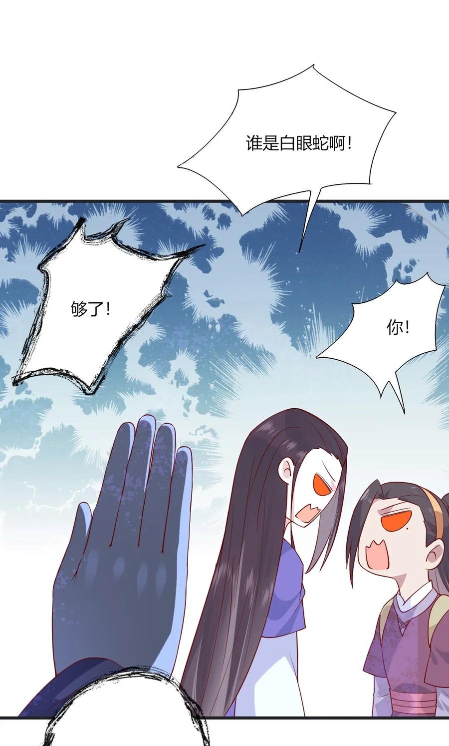 第202话 麻烦女人
