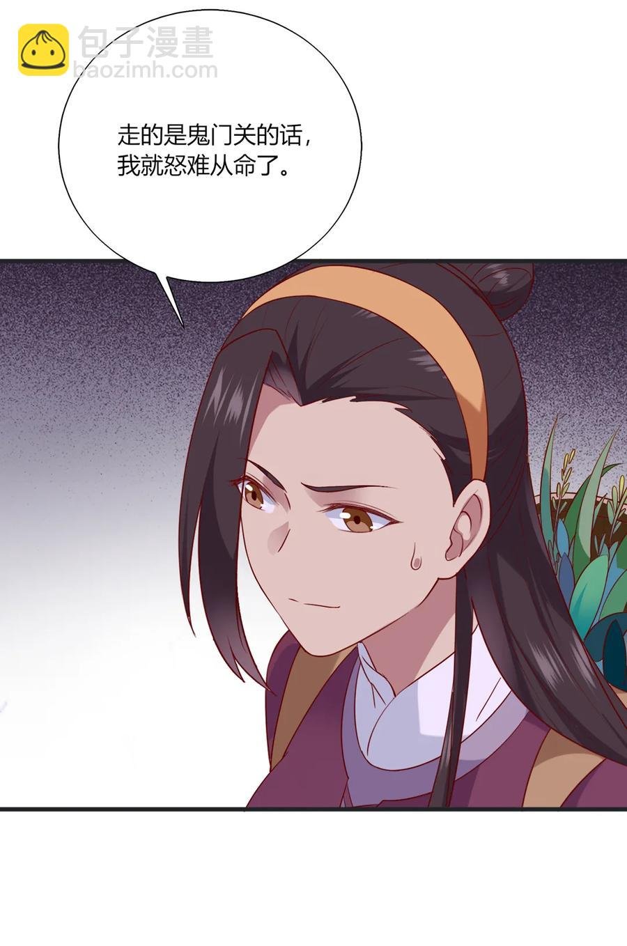 第202话 麻烦女人