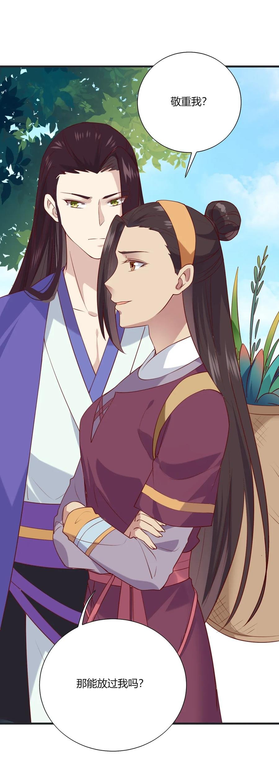第202话 麻烦女人