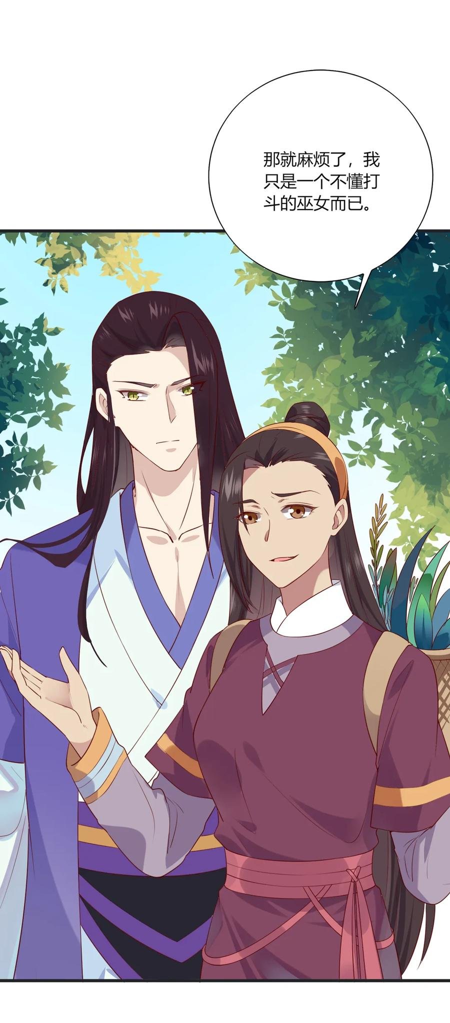 第202话 麻烦女人