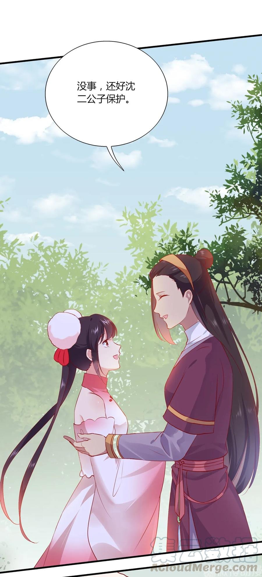 第205话 气氛怪怪的