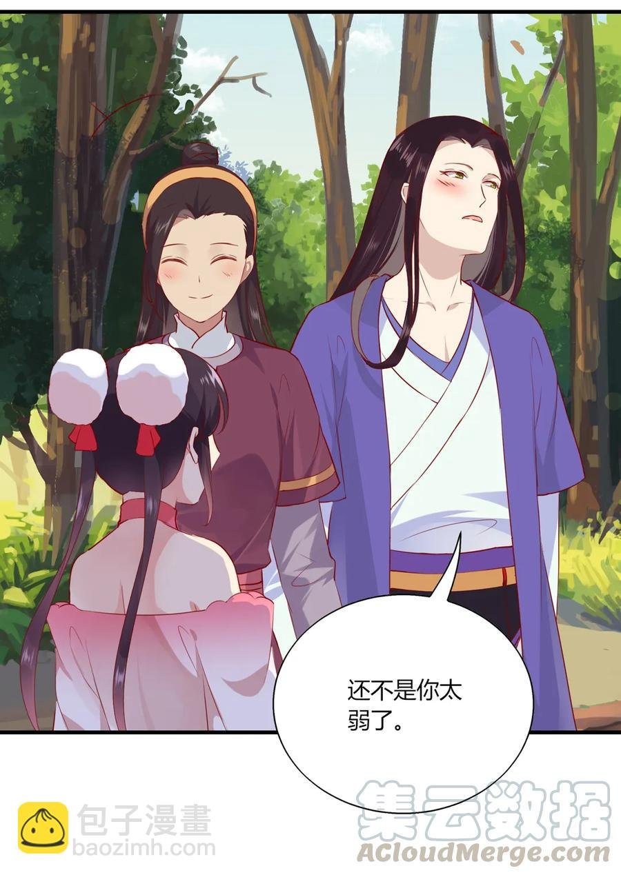 第205话 气氛怪怪的