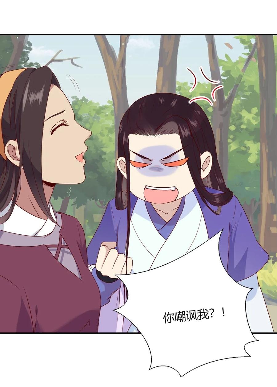 第205话 气氛怪怪的