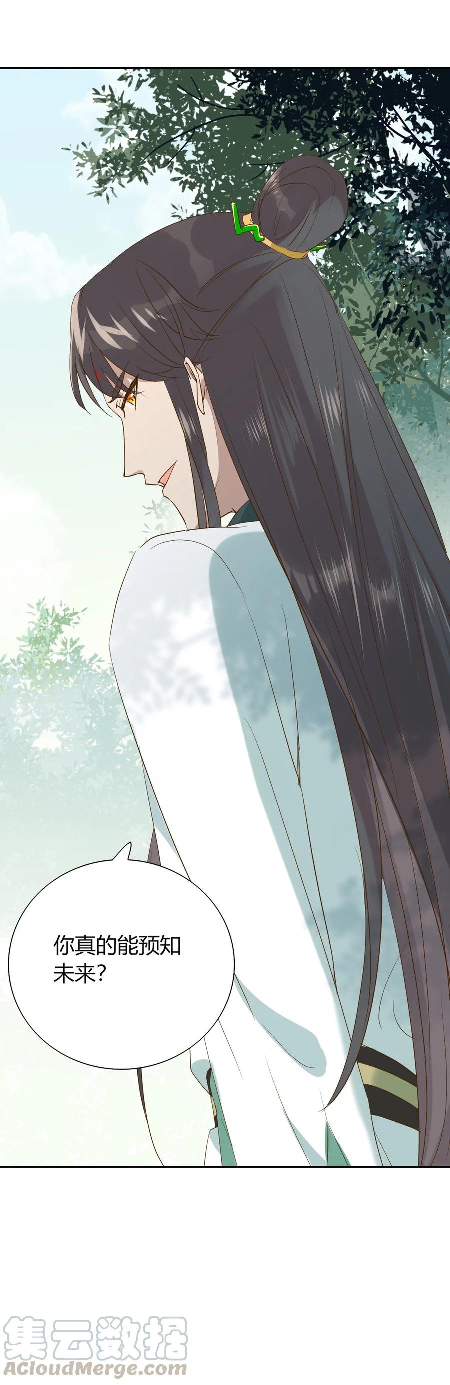 第206话 预知未来