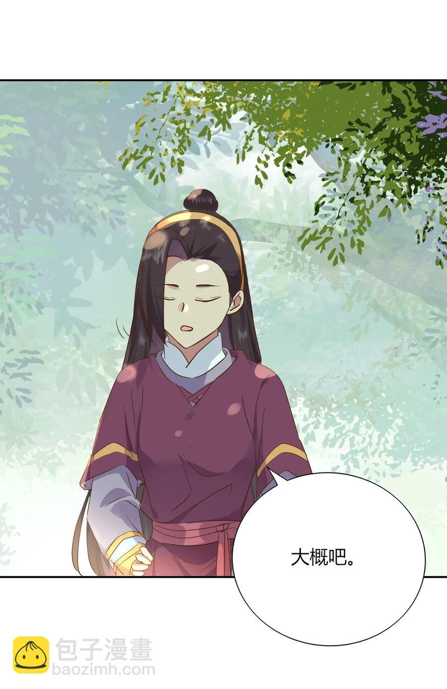 第207话 就算是死……