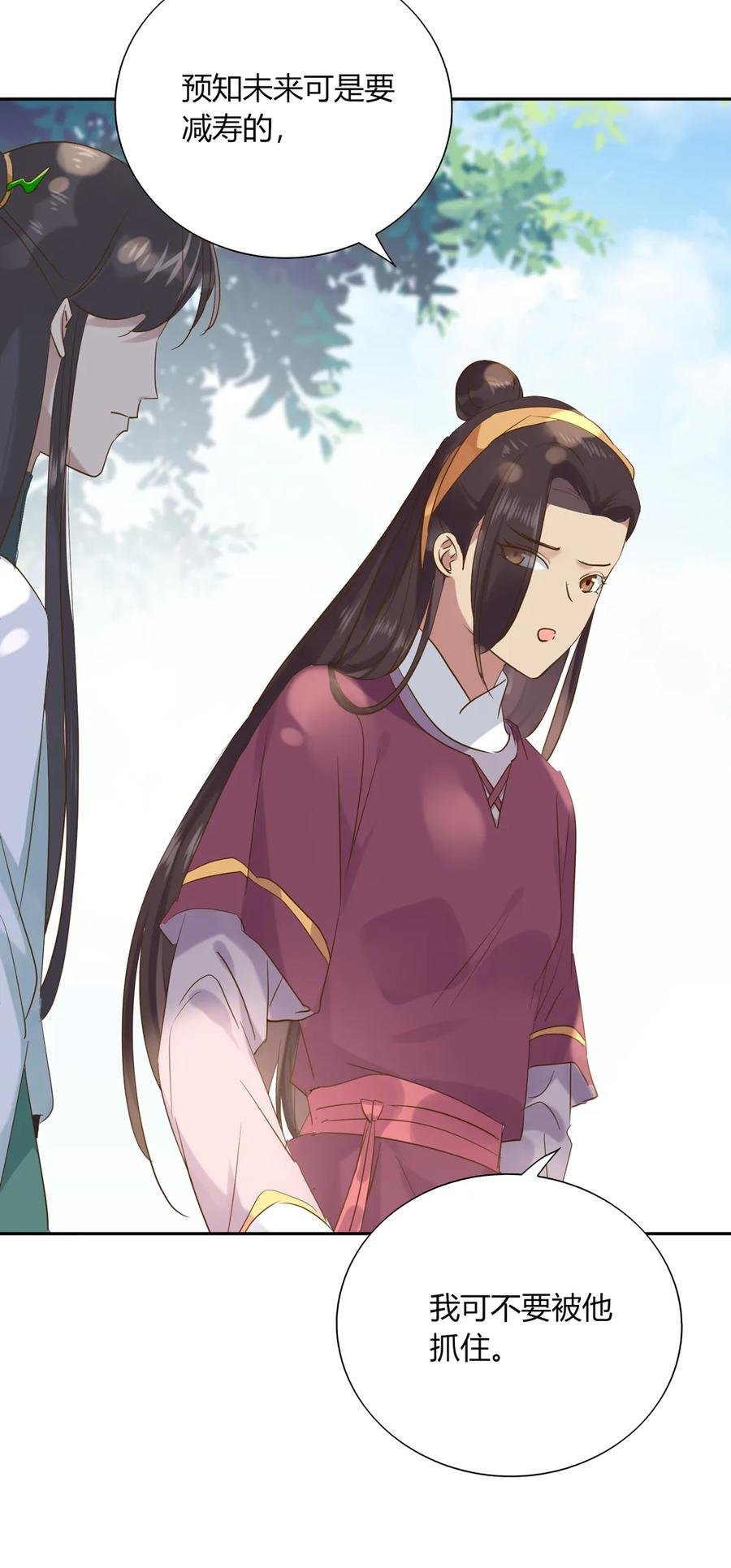 第207话 就算是死……