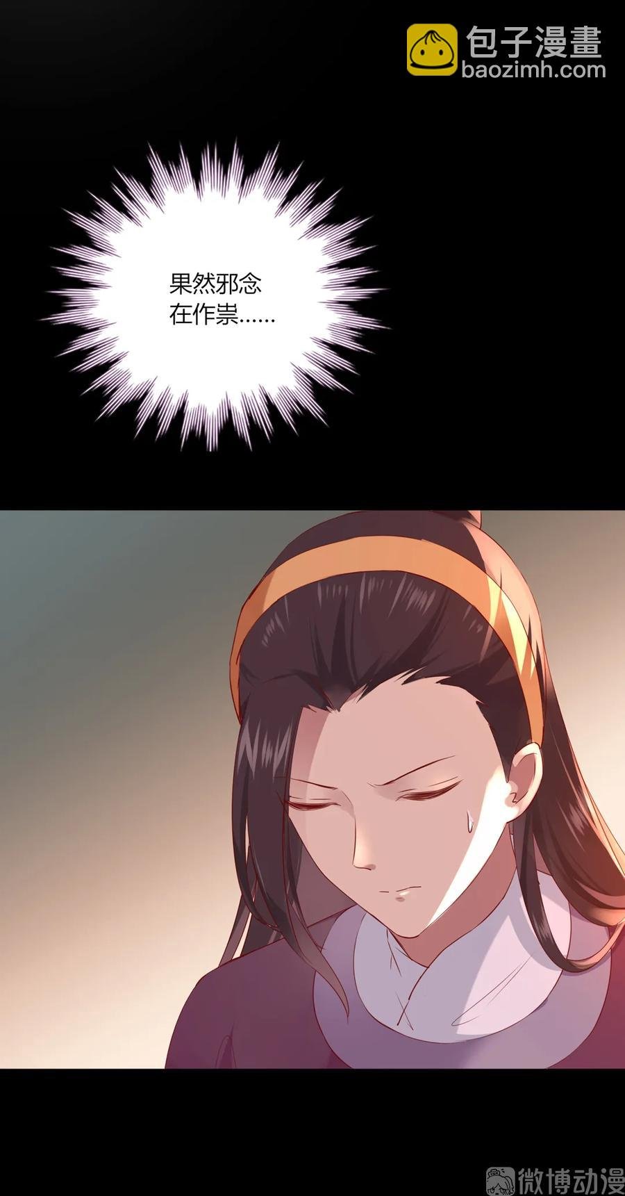 第208话 你毕竟是妖