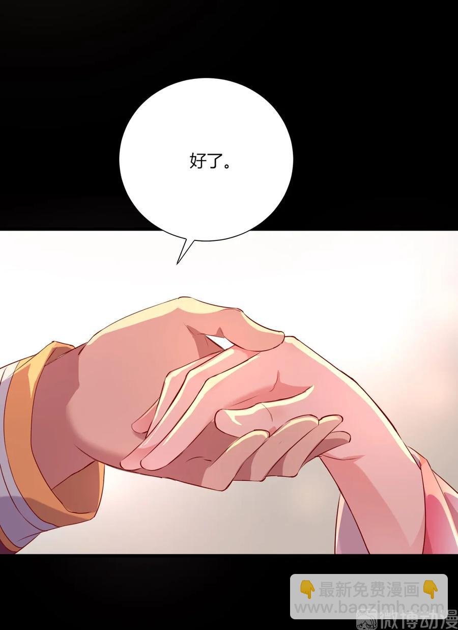 第208话 你毕竟是妖