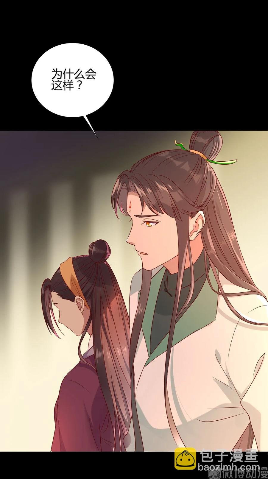 第208话 你毕竟是妖