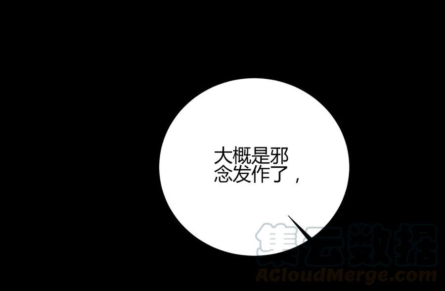 第208话 你毕竟是妖