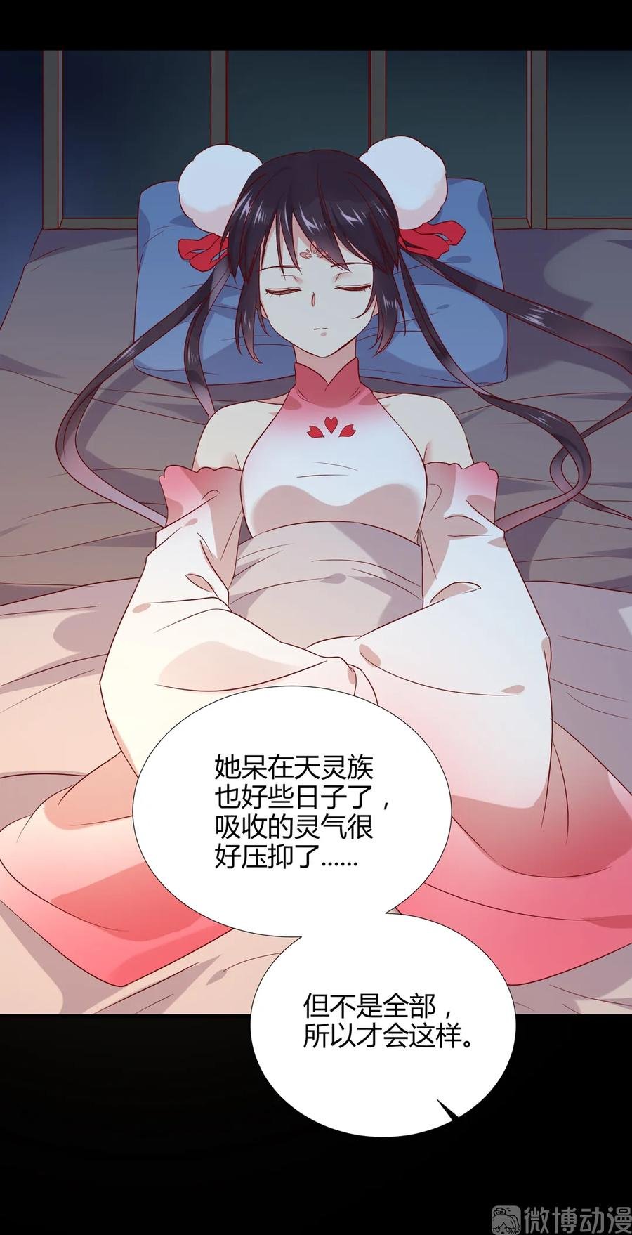 第208话 你毕竟是妖