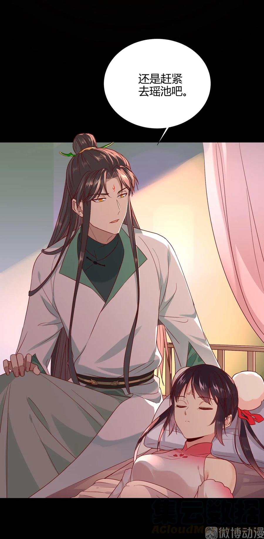 第208话 你毕竟是妖