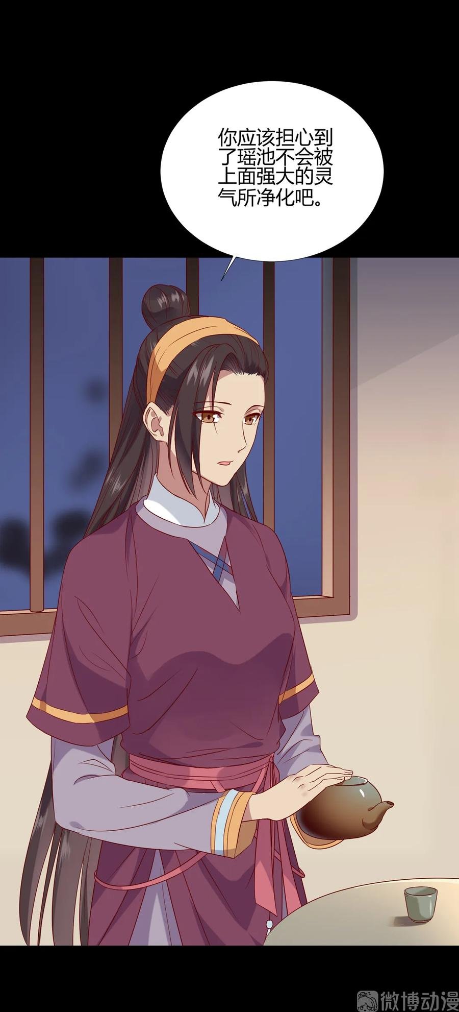 第208话 你毕竟是妖