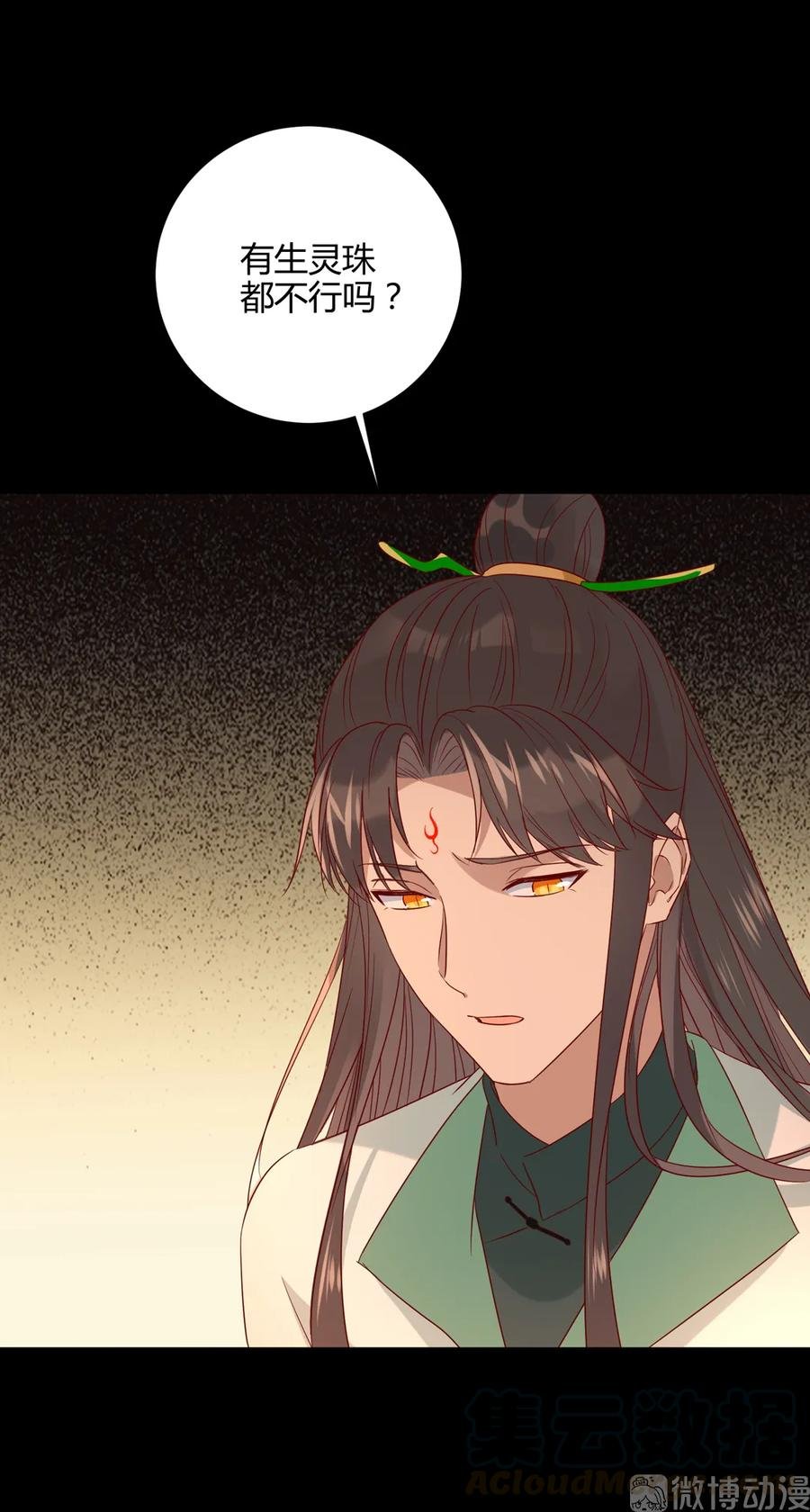 第208话 你毕竟是妖