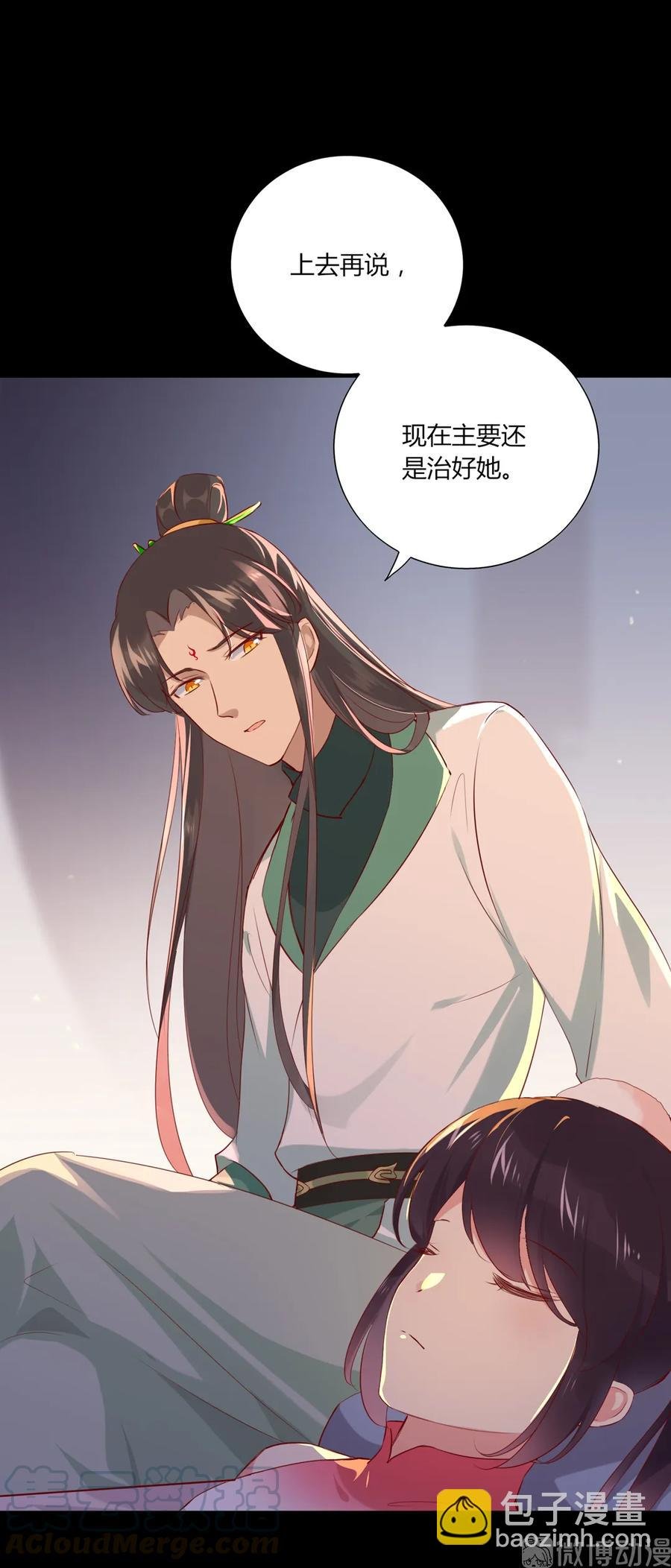 第208话 你毕竟是妖