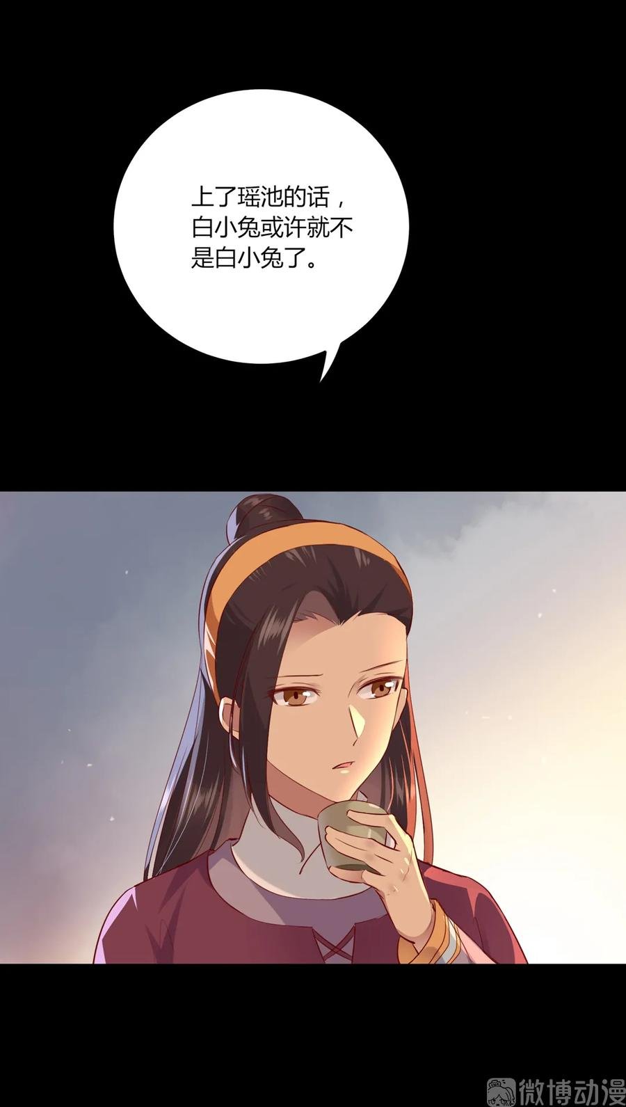 第208话 你毕竟是妖