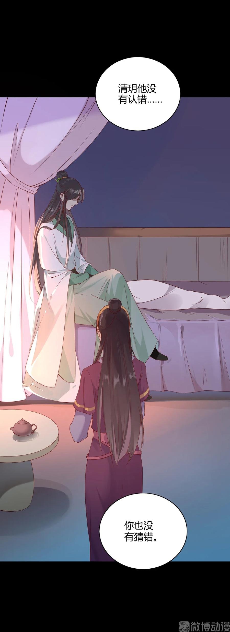 第208话 你毕竟是妖