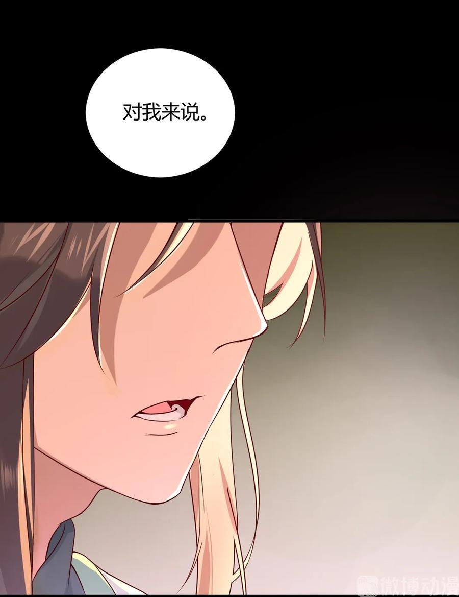 第208话 你毕竟是妖