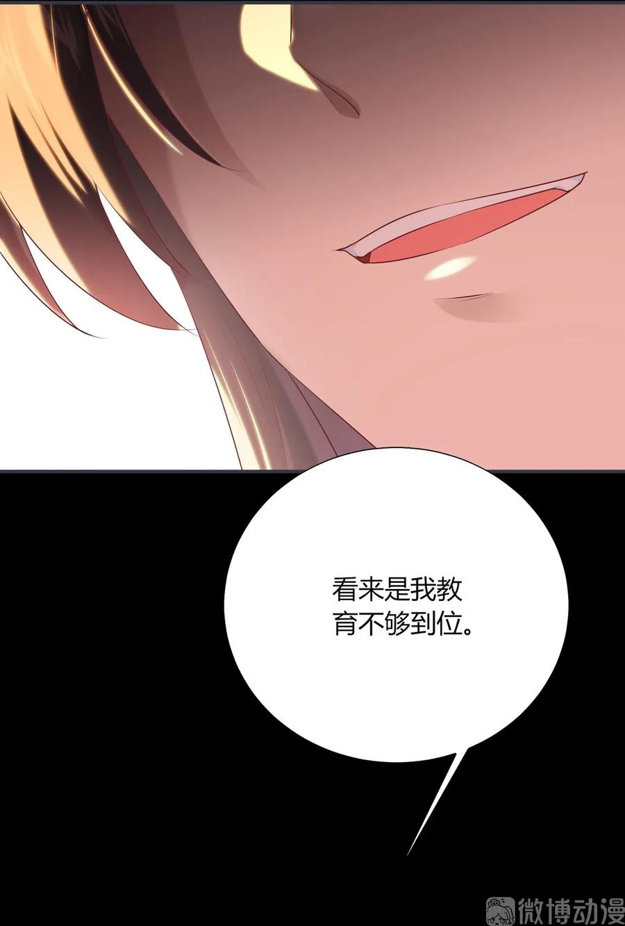 第209话 教育不到位