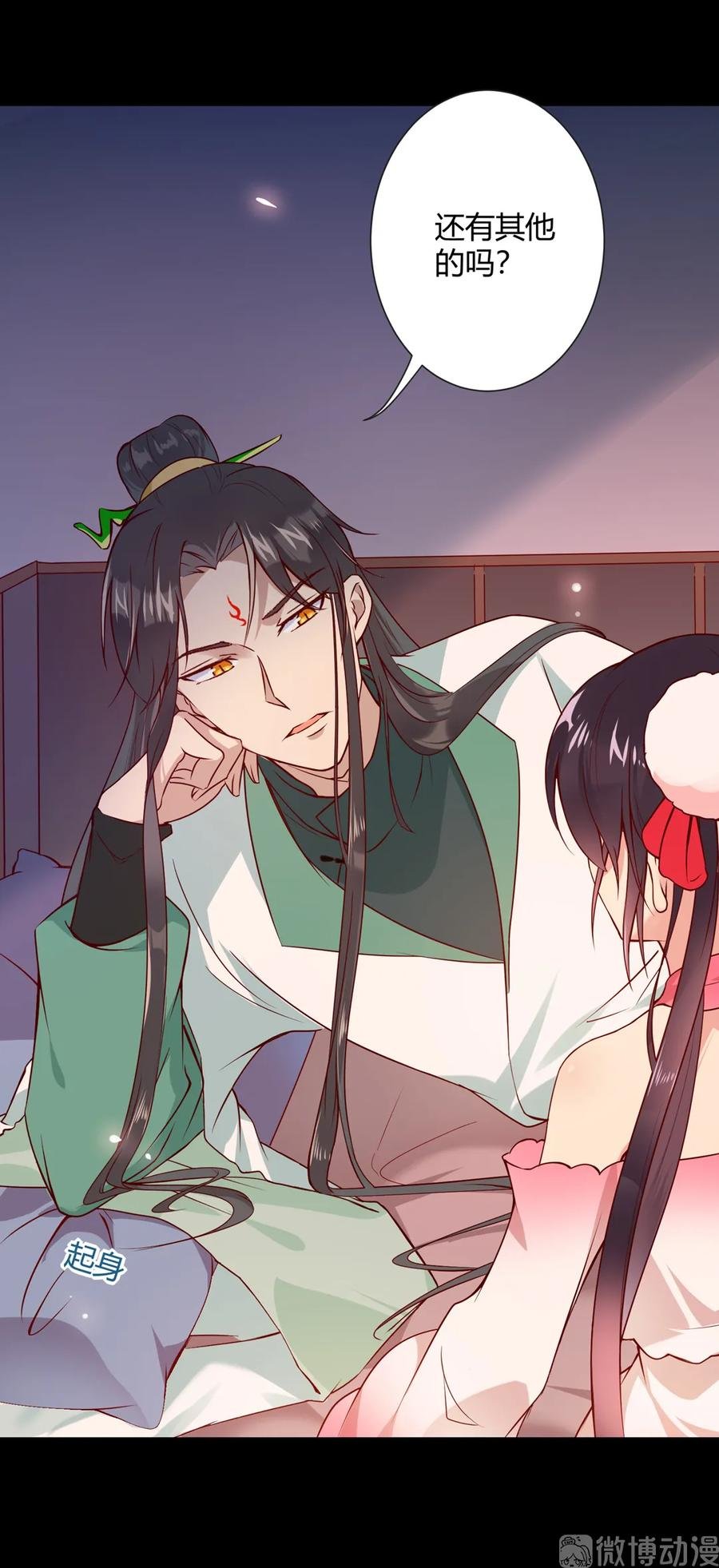 第210话 好像真实的噩梦