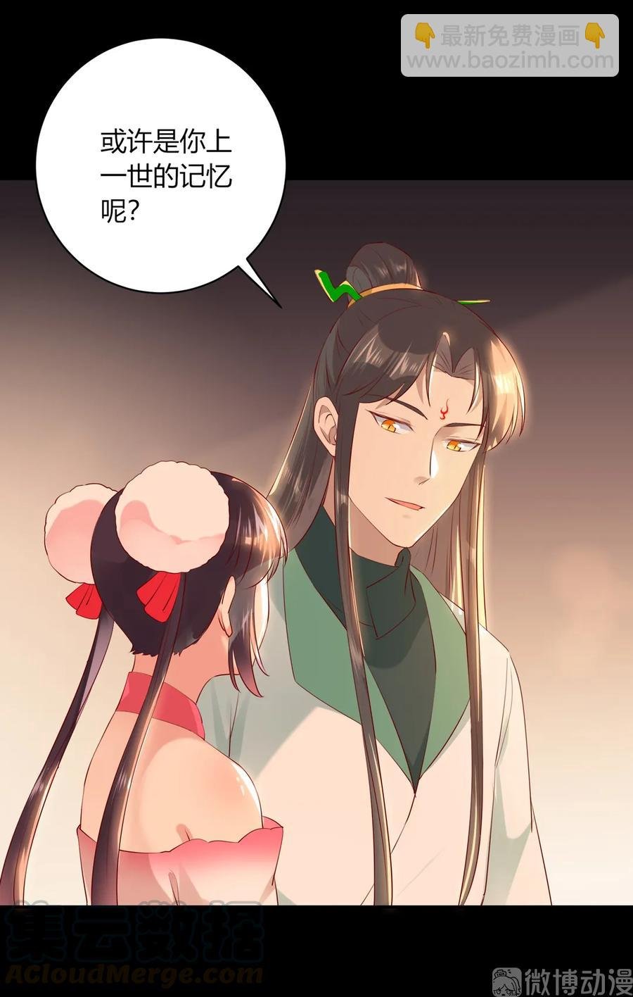第211话 我不是大美人吗？