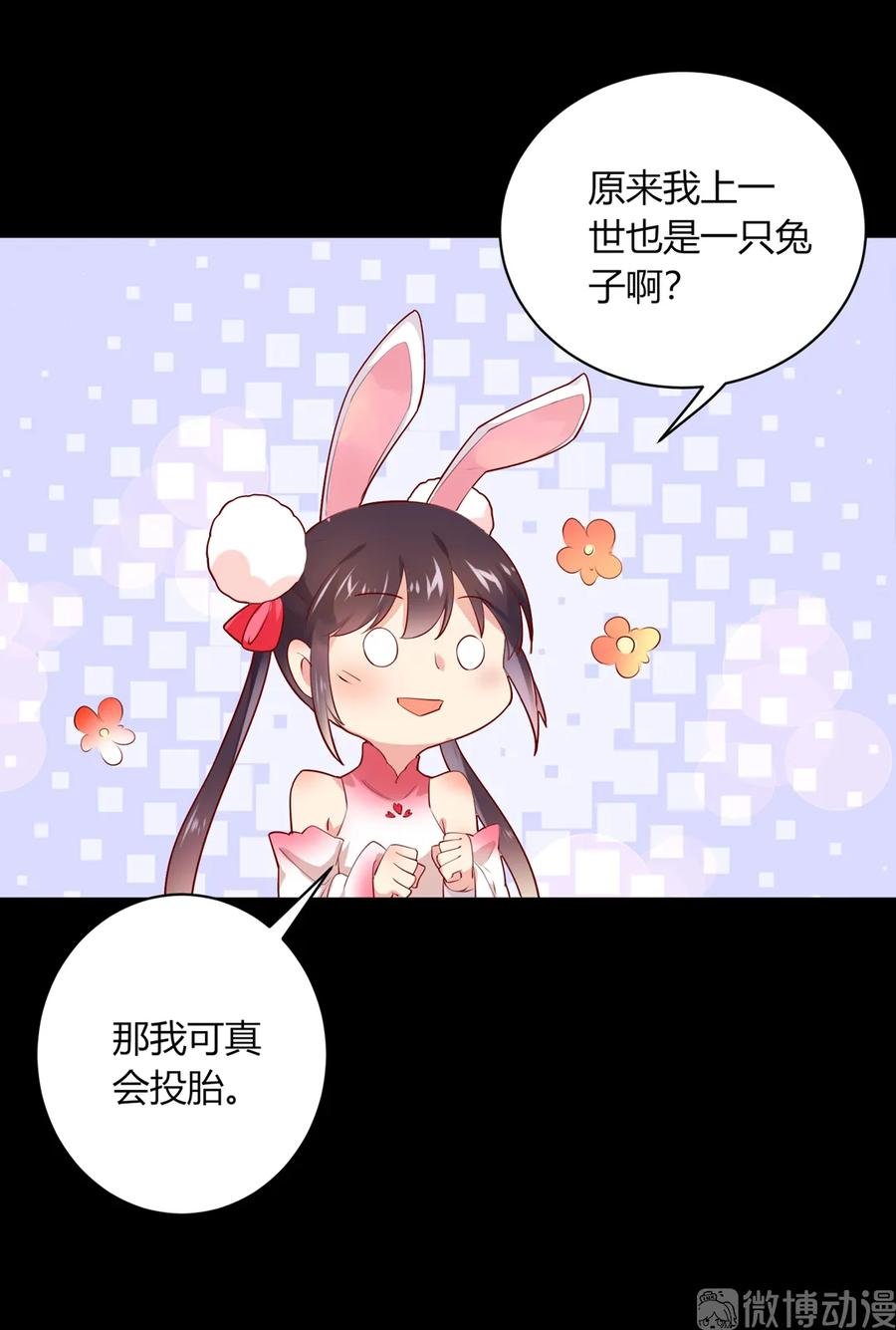 第211话 我不是大美人吗？
