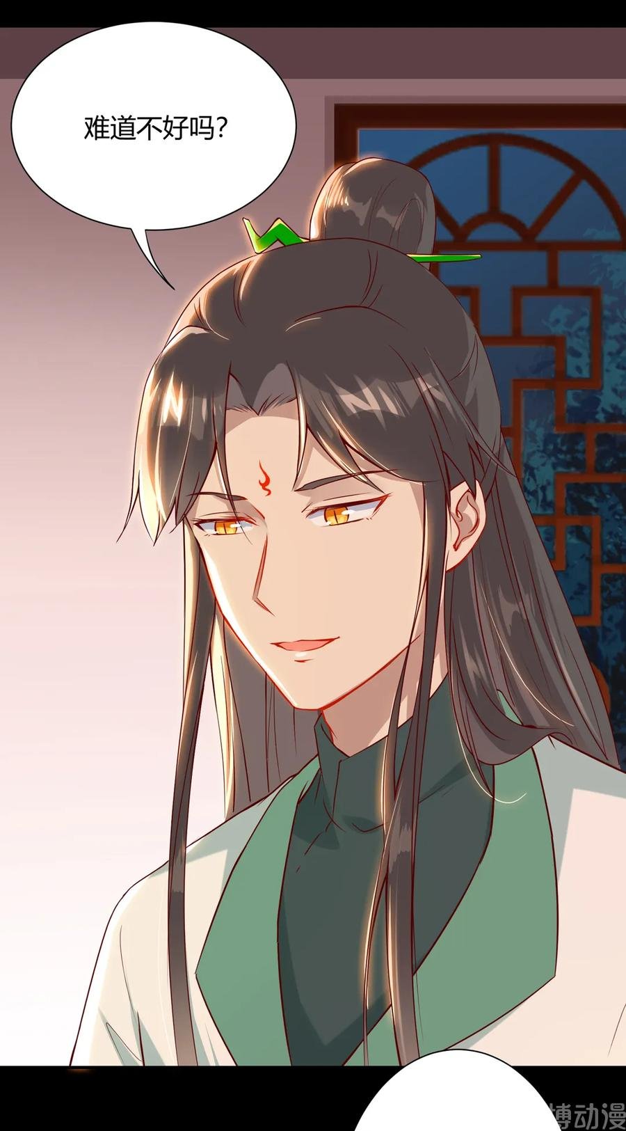 第211话 我不是大美人吗？