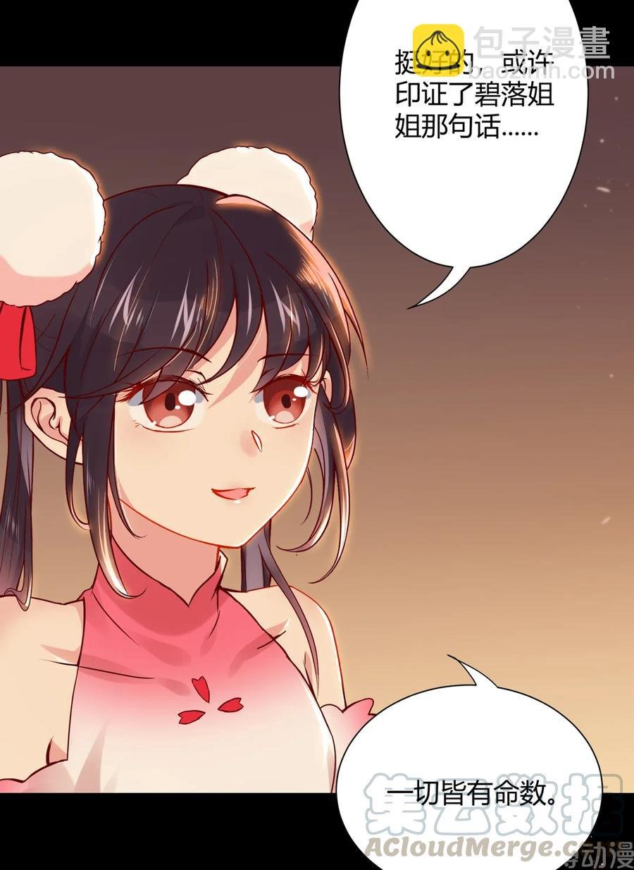 第211话 我不是大美人吗？