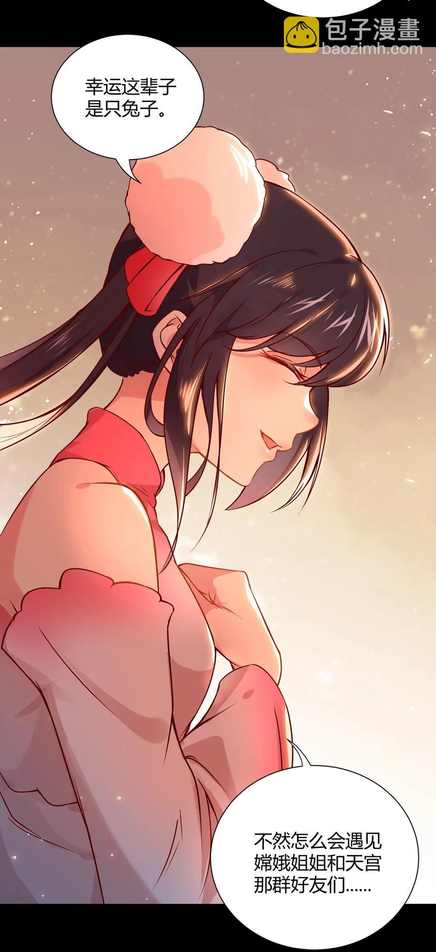 第211话 我不是大美人吗？