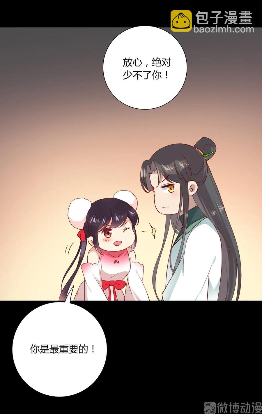 第211话 我不是大美人吗？