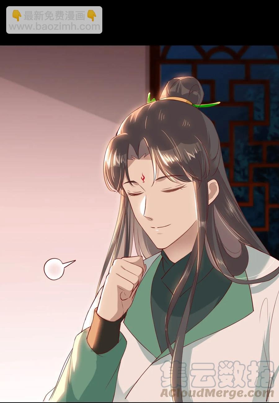 第211话 我不是大美人吗？