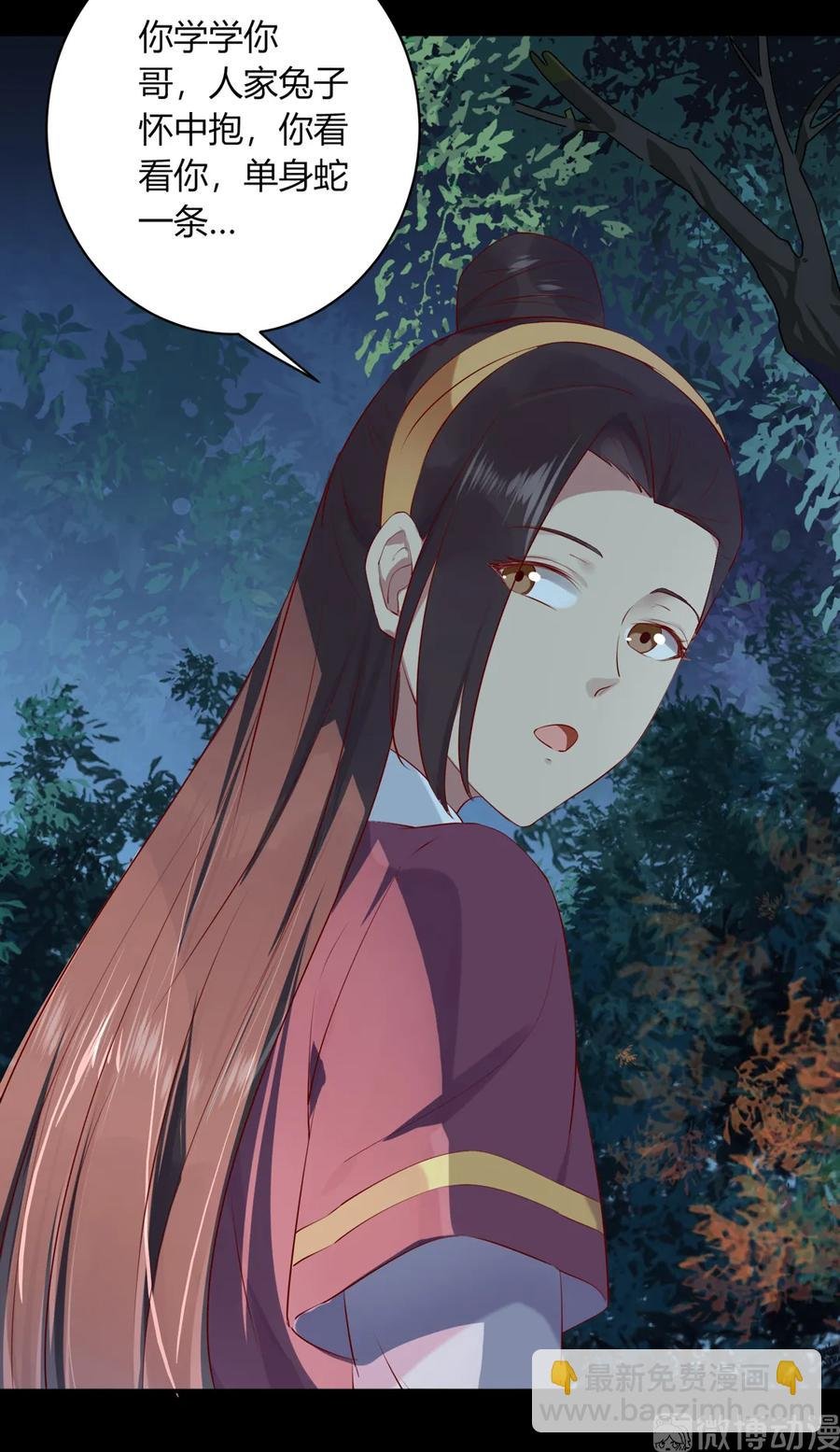 第211话 我不是大美人吗？