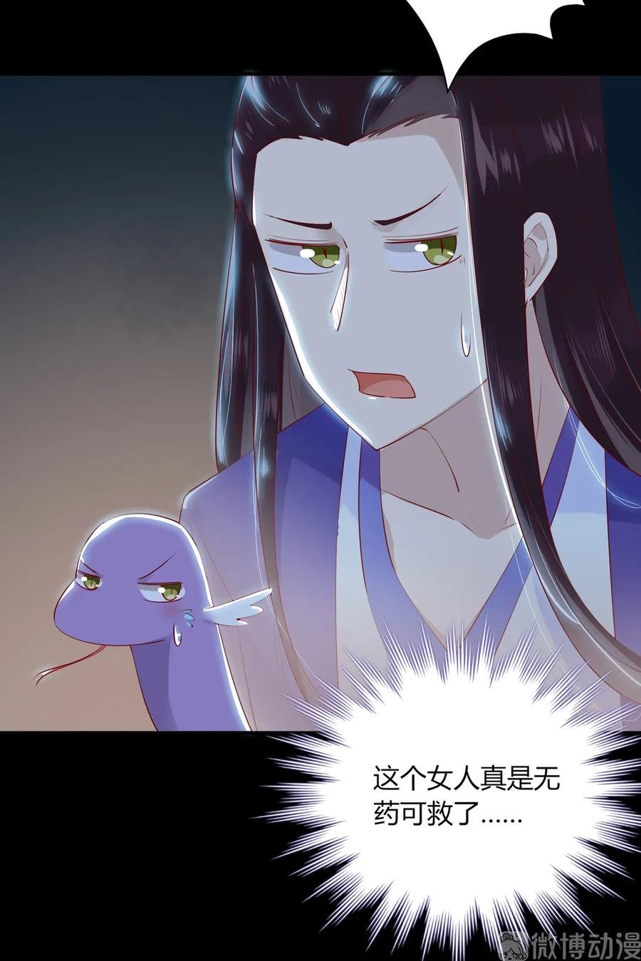 第211话 我不是大美人吗？