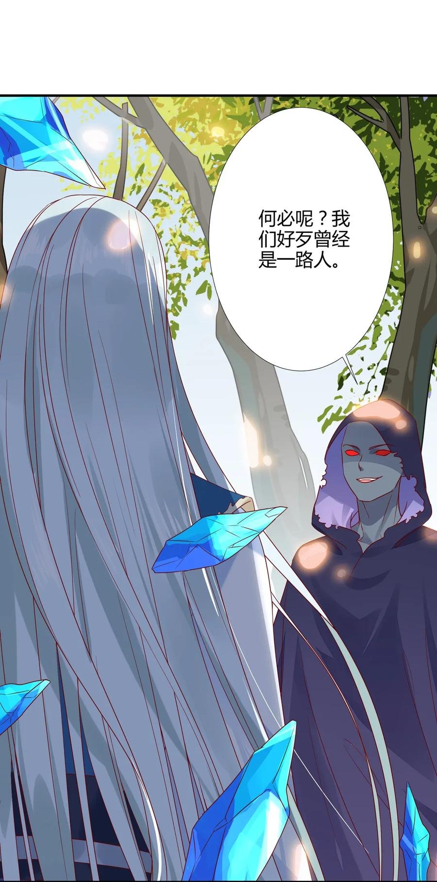 第212话 白小兔会死！