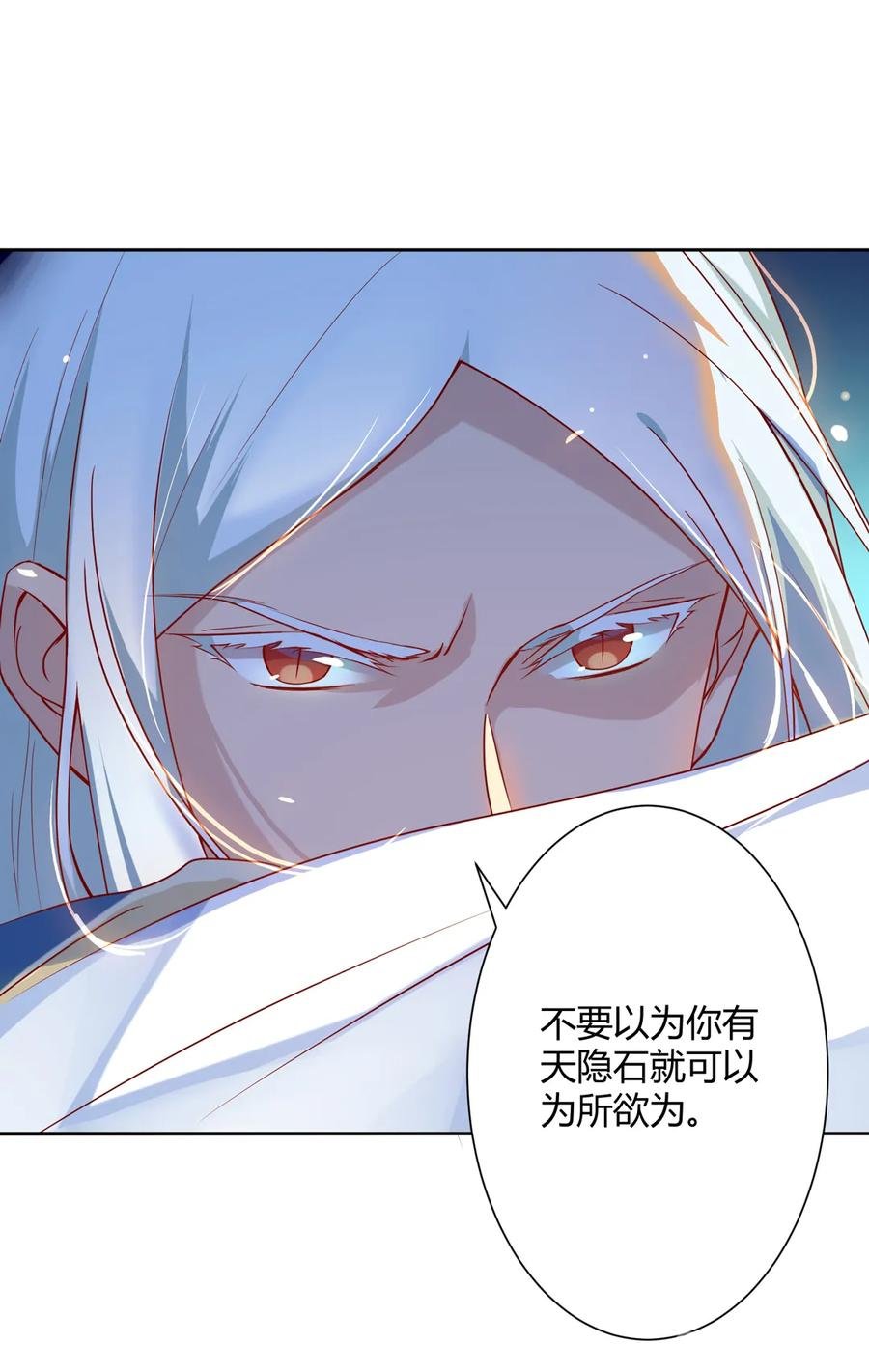 第212话 白小兔会死！