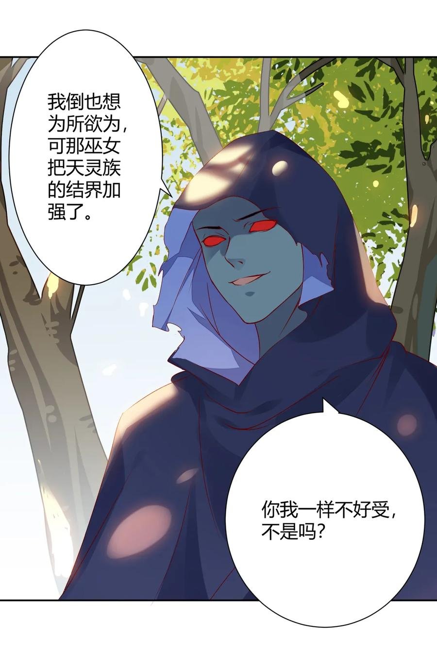 第212话 白小兔会死！