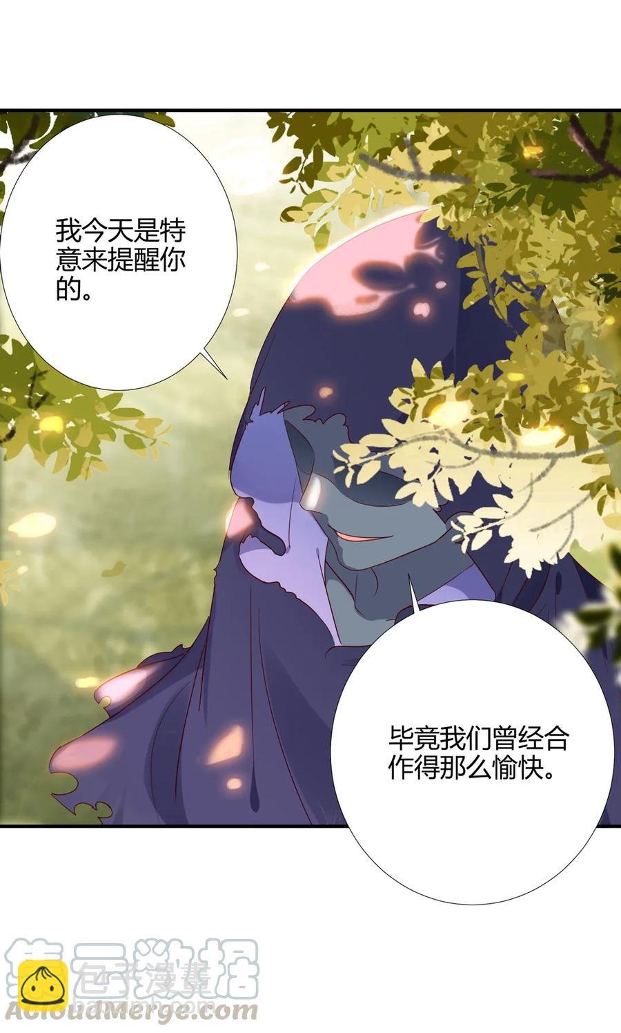 第212话 白小兔会死！