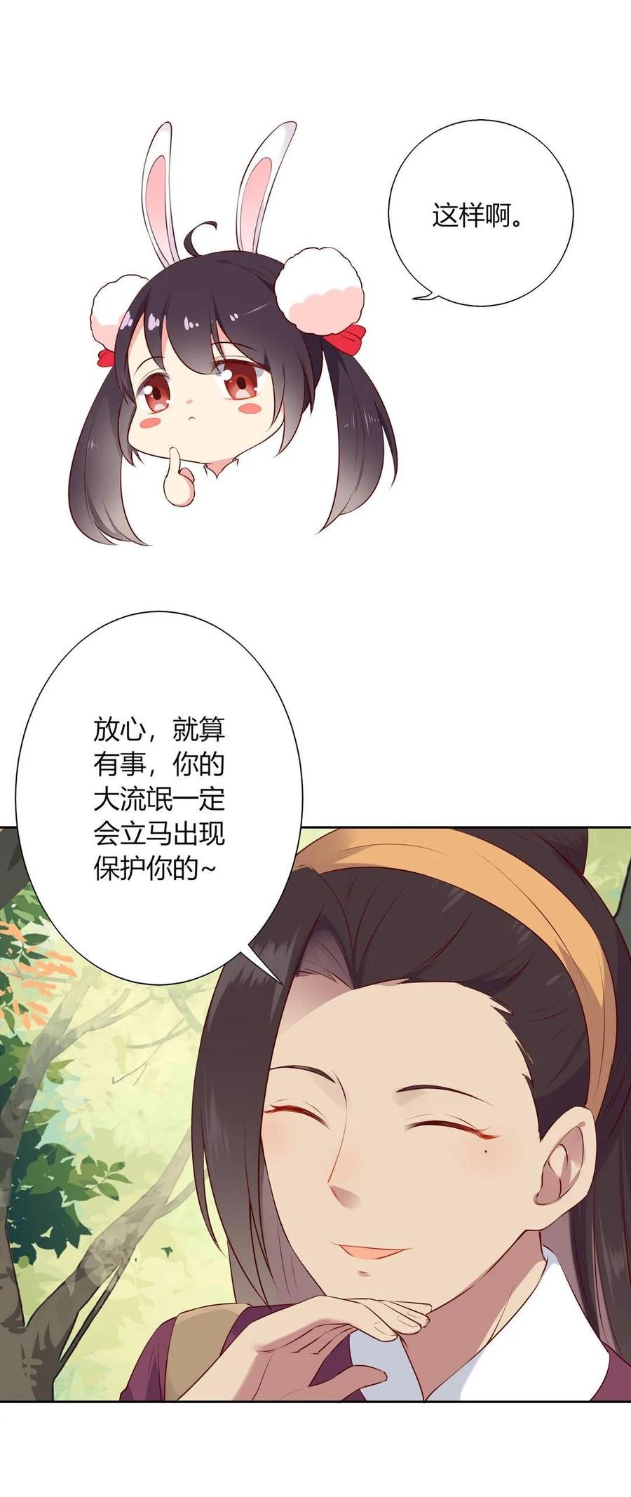第213话 回眸一笑原是你