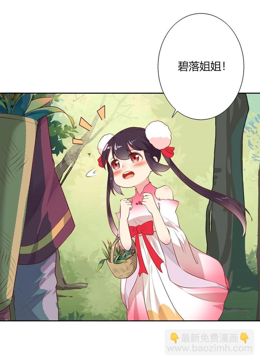 第213话 回眸一笑原是你