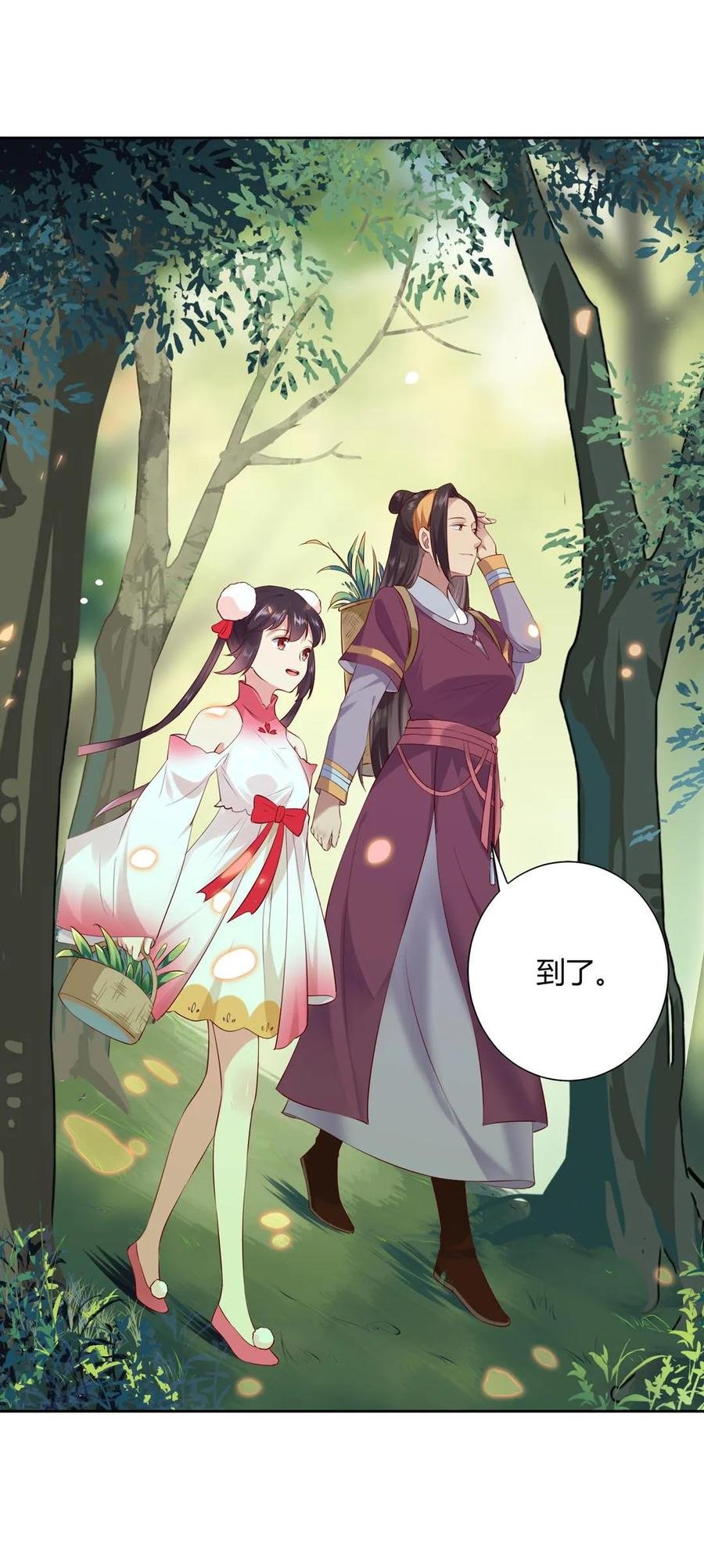第213话 回眸一笑原是你