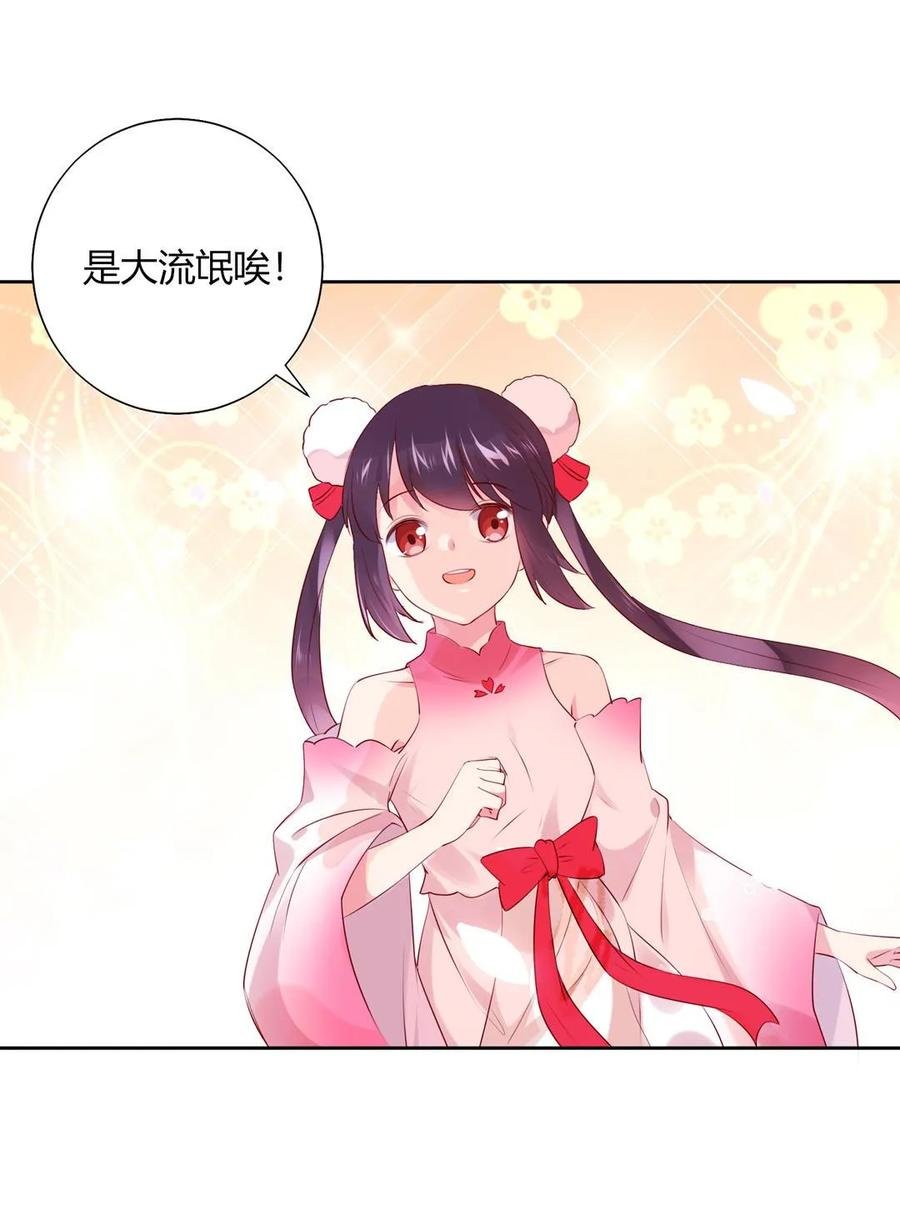 第213话 回眸一笑原是你