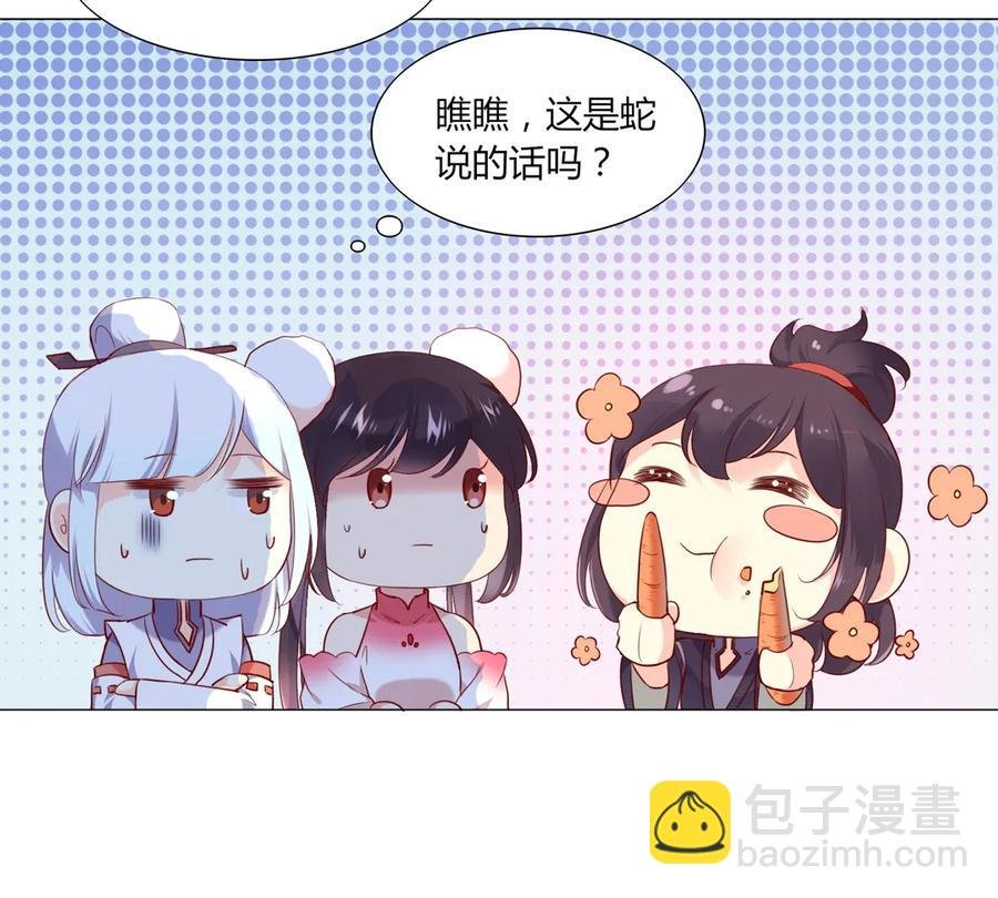 第214话 他们吵架了