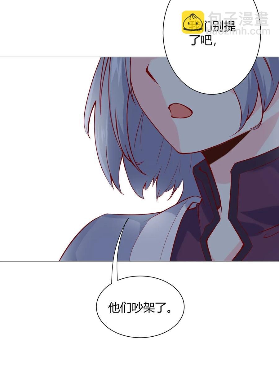第214话 他们吵架了