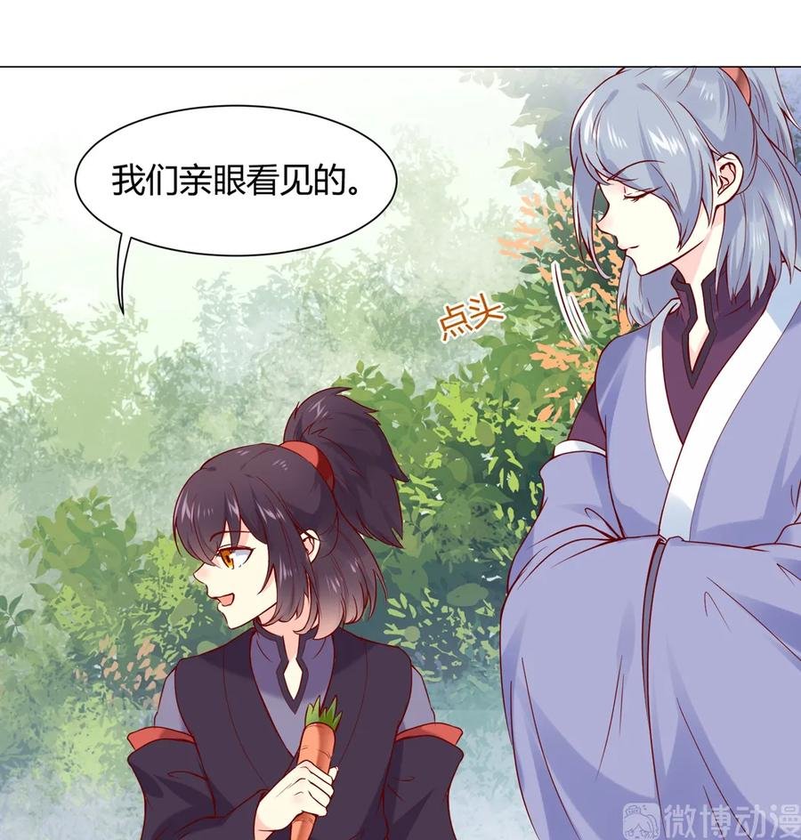 第214话 他们吵架了