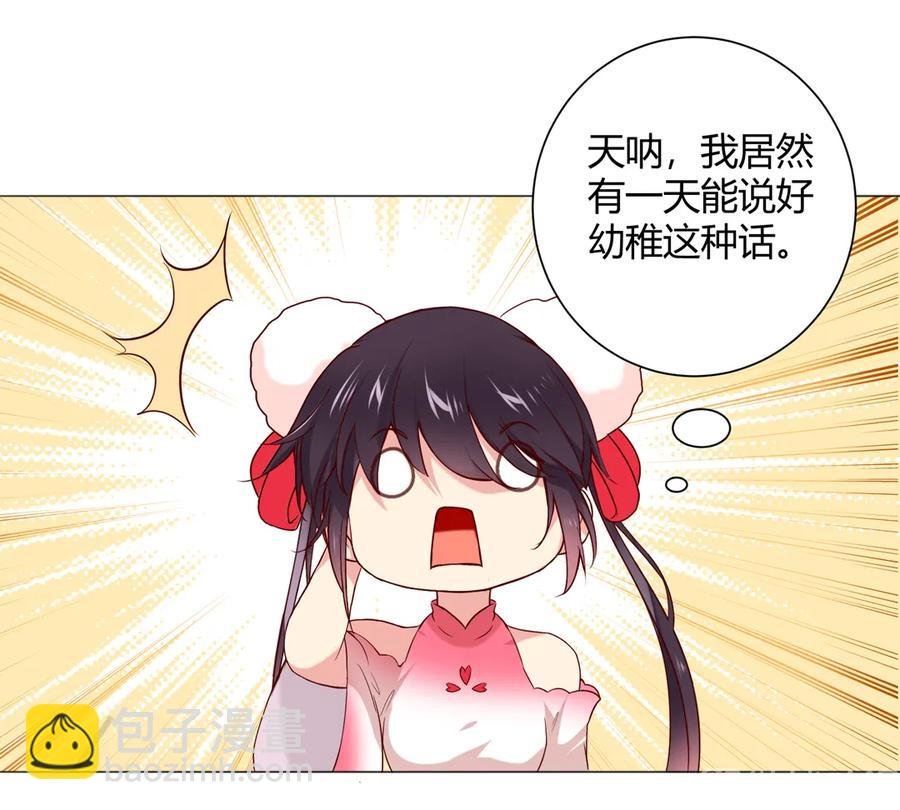 第215话 长大了
