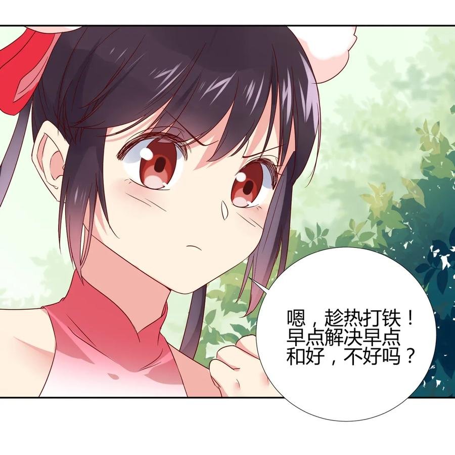 第216话 变什么？