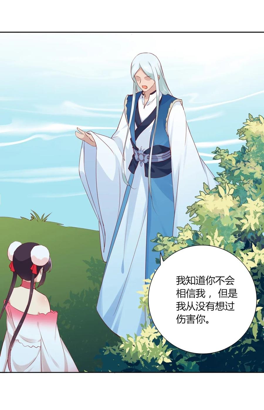 第216话 变什么？
