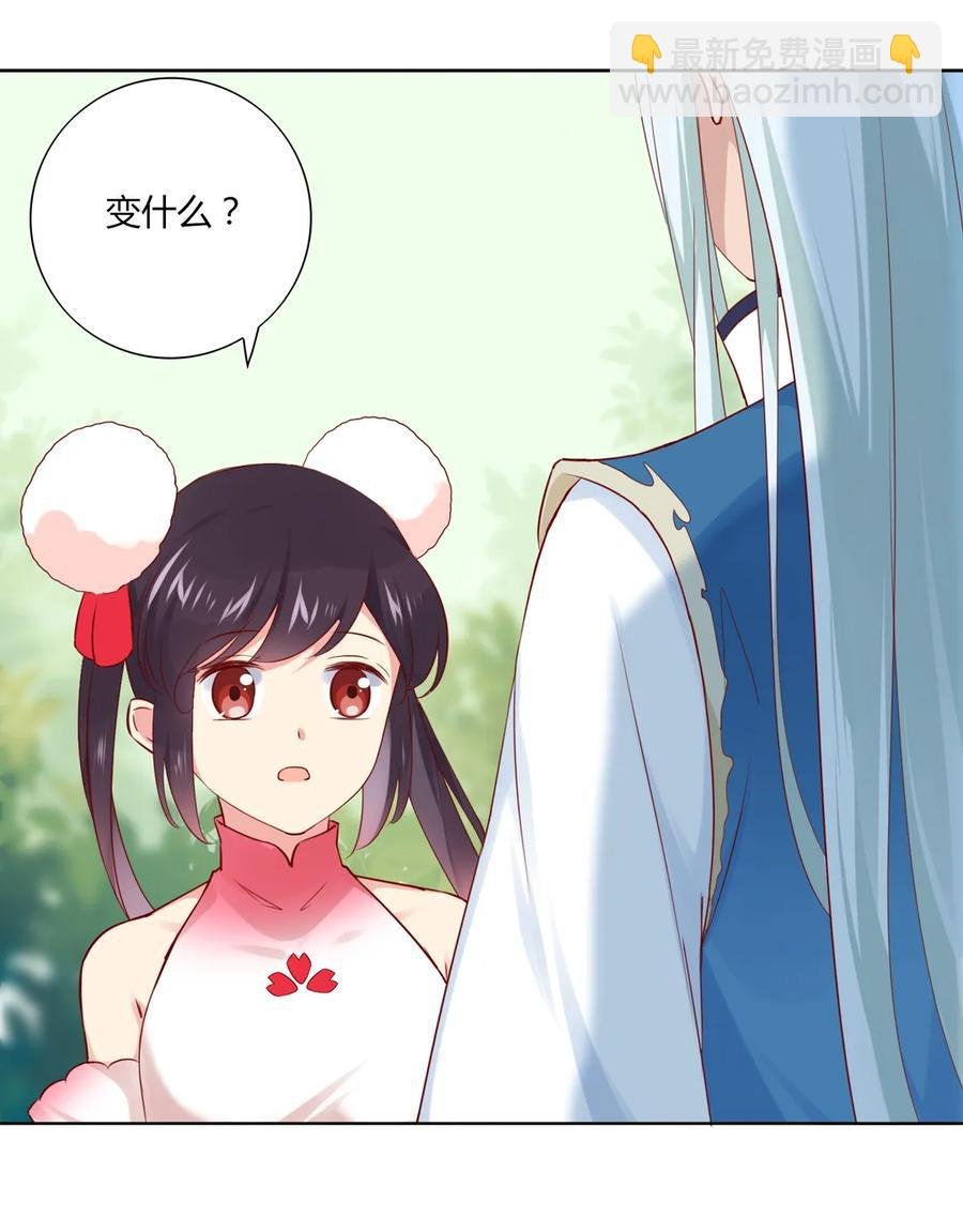 第216话 变什么？